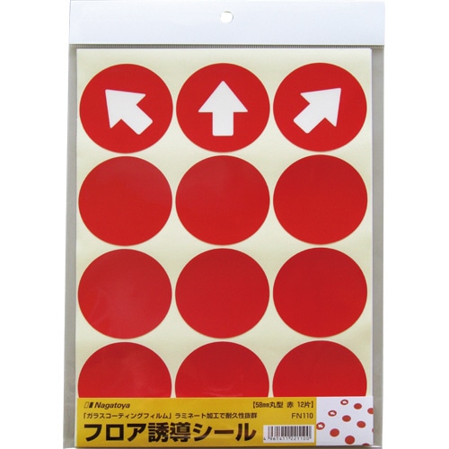 長門屋商店 フロア誘導シール 丸型(赤) FN110 1パック(ご注文単位1パック)【直送品】