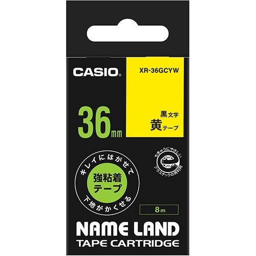 カシオ NAME LAND キレイにはがせて下地がかくせる強粘着テープ 36mm×8m 黄/黒文字 XR-36GCYW 1個(ご注文単位1個)【直送品】