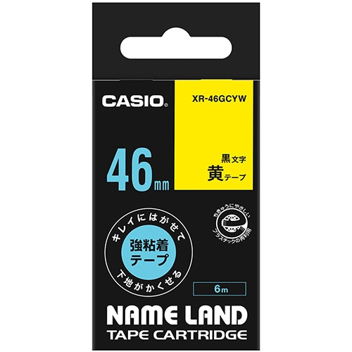 カシオ NAME LAND キレイにはがせて下地がかくせる強粘着テープ 46mm×6m 黄/黒文字 XR-46GCYW 1個(ご注文単位1個)【直送品】