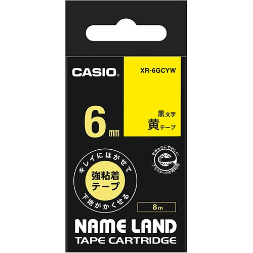 カシオ NAME LAND キレイにはがせて下地がかくせる強粘着テープ 6mm×8m 黄/黒文字 XR-6GCYW 1個(ご注文単位1個)【直送品】