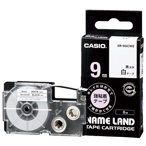 カシオ NAME LAND キレイにはがせて下地がかくせる強粘着テープ 9mm×8m 白/黒文字 XR-9GCWE 1個(ご注文単位1個)【直送品】