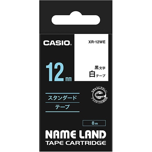 カシオ NAME LAND スタンダードテープ 12mm×8m 白/黒文字 XR-12WE 1個(ご注文単位1個)【直送品】