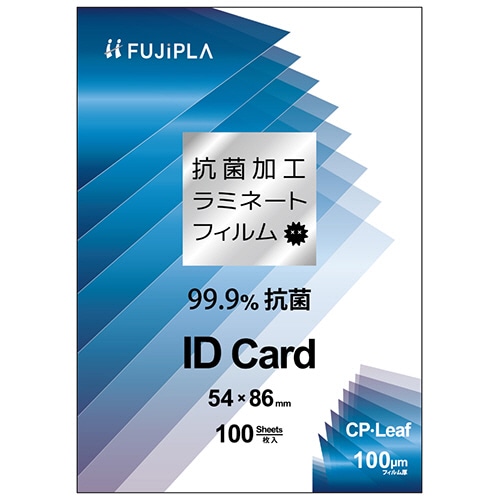 ヒサゴ フジプラ ラミネートフィルム CPリーフ 抗菌タイプ IDカードサイズ 100μ CPK1005486 100枚/袋(ご注文単位1袋)【直送品】