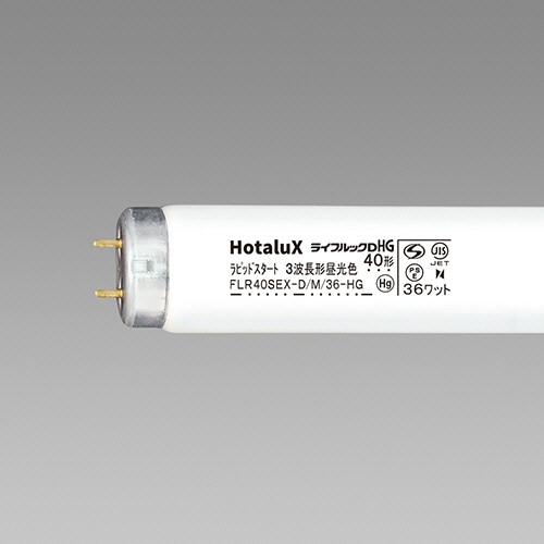 ホタルクス(NEC) 蛍光ランプ ライフルックHG 直管ラピッドスタート形 40W形 3波長形 昼光色 FLR40SEX-D/M/36-HG2 25本/セット(ご注文単位1セット)【直送品】