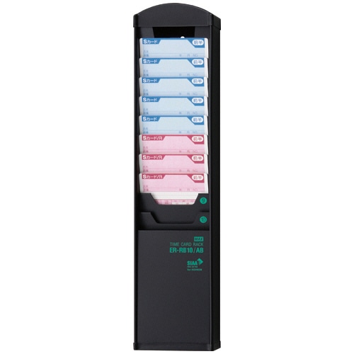 マックス 抗菌タイムカードラック 10人用 ブラック ER-RB10/AB 1台(ご注文単位1台)【直送品】