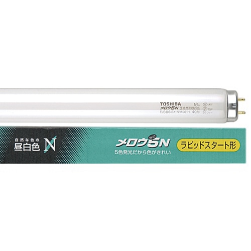 東芝ライテック 蛍光ランプ メロウ5 直管ラピッドスタート形 40W形 3波長形 昼白色 FLR40SEXNM36H/4K-L 4本/袋(ご注文単位1袋)【直送品】
