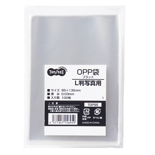 TANOSEE OPP袋 フラット L判写真用 95×135mm 100枚/袋(ご注文単位1袋)【直送品】