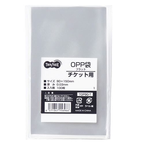 TANOSEE OPP袋 フラット チケット用 90×150mm 1000枚/箱(ご注文単位1箱)【直送品】