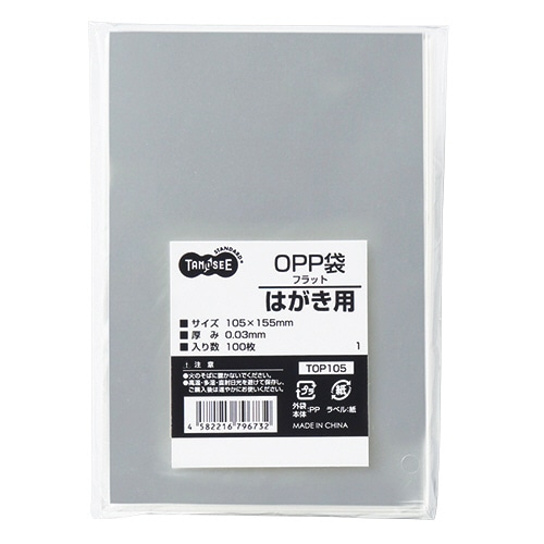 TANOSEE OPP袋 フラット はがき用 105×155mm 100枚/袋(ご注文単位1袋)【直送品】