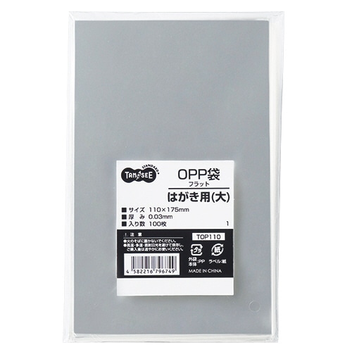 TANOSEE OPP袋 フラット はがき用(大) 110×175mm 1000枚/箱(ご注文単位1箱)【直送品】