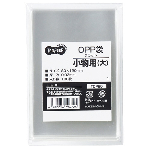 TANOSEE OPP袋 フラット 小物用(大) 80×120mm 100枚 5袋/箱(ご注文単位1箱)【直送品】