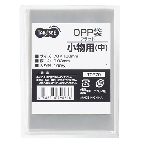 TANOSEE OPP袋 フラット 小物用(中) 70×100mm 100枚/袋(ご注文単位1袋)【直送品】