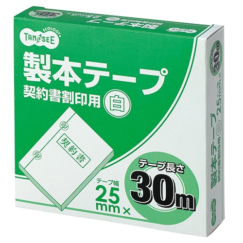 TANOSEE 製本テープ 契約書割印用 25mm×30m ホワイト 1巻（ご注文単位1巻）【直送品】