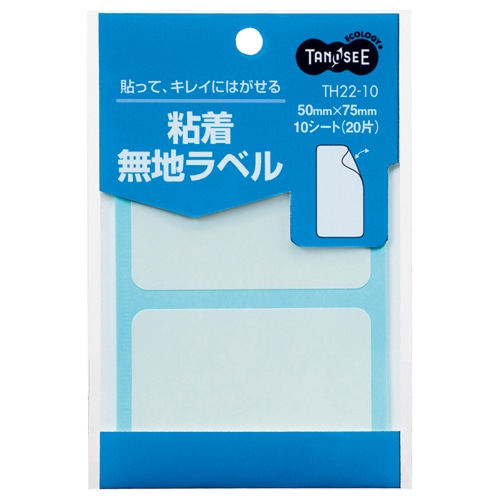 TANOSEE 貼ってはがせる無地ラベル 50×75mm 20片/袋（ご注文単位1袋）【直送品】