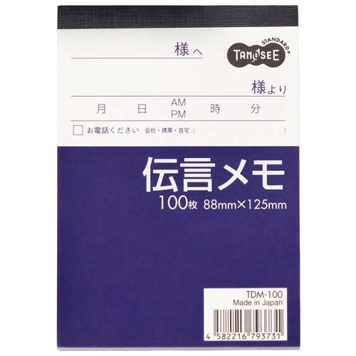 TANOSEE 伝言メモ 88×125mm 10冊/セット(ご注文単位1セット)【直送品】