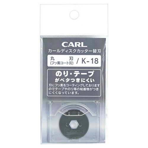 カール事務器 ディスクカッター用替刃(フッ素コート丸刃) K-18 1枚(ご注文単位1枚)【直送品】