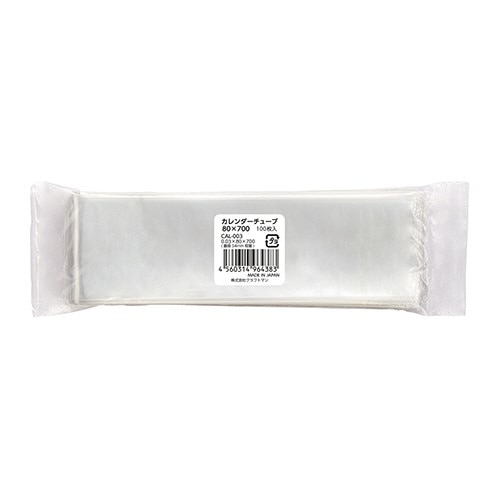 クラフトマン カレンダーチューブ 80×700mm CAL-003 100枚/袋（ご注文単位1袋）【直送品】