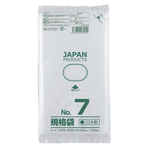 クラフトマン 規格袋 7号 ヨコ120×タテ230×厚み0.03mm HKT-T007 100枚/袋（ご注文単位1袋）【直送品】