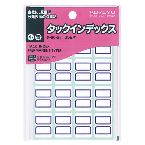 コクヨ タックインデックス 紙ラベル 小 18×25mm 青枠 タ-20-2B 352片/袋(ご注文単位1袋)【直送品】
