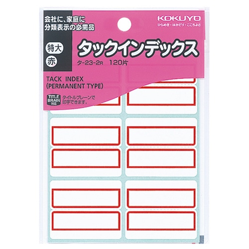 コクヨ タックインデックス 紙ラベル 特大 42×34mm 赤枠 タ-23-2R 120片/袋(ご注文単位1袋)【直送品】