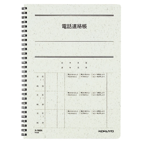 コクヨ 電話連絡帳(ツインリング) 6号(セミB5) 40枚 ス-T80N 1冊(ご注文単位1冊)【直送品】