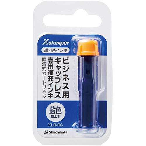 シヤチハタ Xスタンパー ビジネス用キャップレス 専用補充インキ(顔料系) 直液式カートリッジ 藍色 XLR-RC-B 1個(ご注文単位1個)【直送品】
