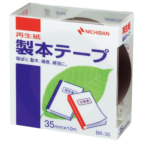 ニチバン 製本テープ<再生紙> 35mm×10m 黒 BK-356 1巻(ご注文単位1巻)【直送品】