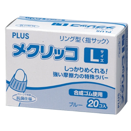 プラス メクリッコ L ブルー KM-403 20個/箱(ご注文単位1箱)【直送品】