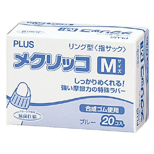 プラス メクリッコ M ブルー KM-402 20個/箱(ご注文単位1箱)【直送品】