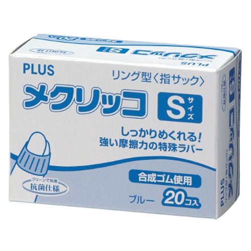 プラス メクリッコ S ブルー KM-401 20個/箱(ご注文単位1箱)【直送品】