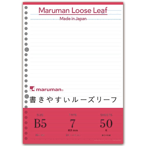 マルマン 書きやすいルーズリーフ B5 26穴 メモリ入7mm罫 L1200 50枚/袋（ご注文単位1袋）【直送品】