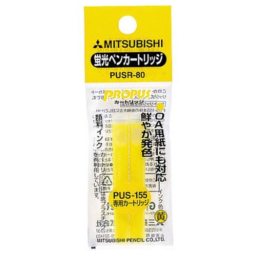 三菱鉛筆 蛍光ペン プロパス・カートリッジ専用詰替えカートリッジ 黄 PUSR80.2 2本/袋(ご注文単位1袋)【直送品】