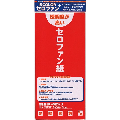 トーヨー カラーセロファン 32×44cm 5色(各1枚) 110800 5枚/袋(ご注文単位1袋)【直送品】