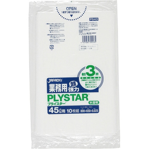 ジャパックス 3層ゴミ袋プライスター 半透明 45L PS-43 10枚/袋(ご注文単位1袋)【直送品】