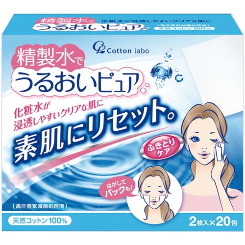 コットン・ラボ 精製水でうるおいピュア 2枚 20包/箱(ご注文単位1箱)【直送品】