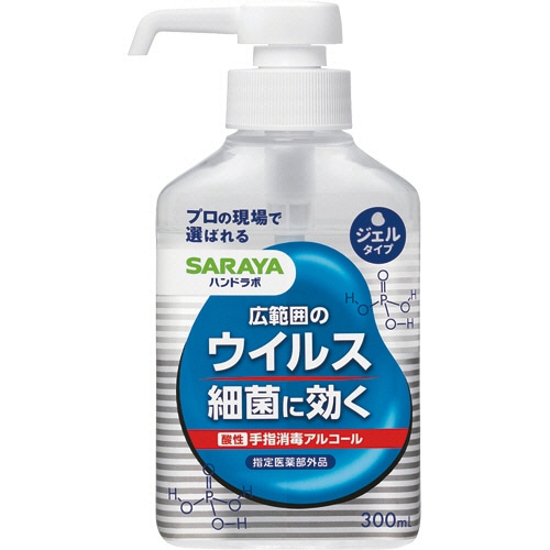 サラヤ ハンドラボ 手指消毒ハンドジェルVS ポンプタイプ 300ml 1本(ご注文単位1本)【直送品】