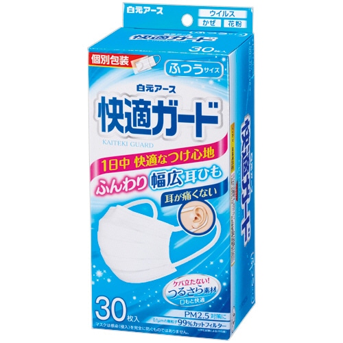 白元アース 快適ガードマスク ふつう 個包装 30枚/箱(ご注文単位1箱)【直送品】