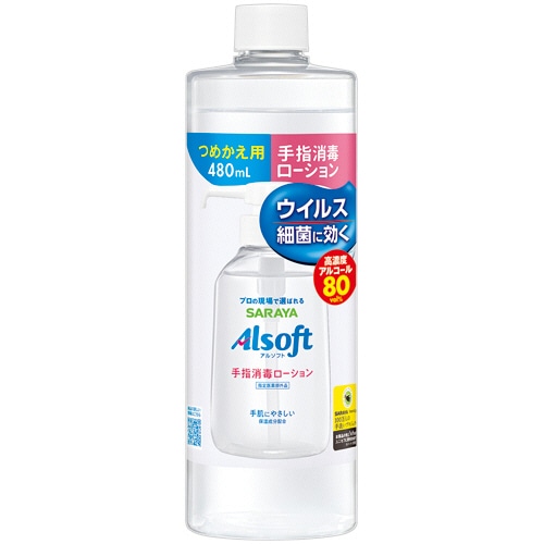 サラヤ アルソフト 手指消毒ローション 詰替用 480ml 1本(ご注文単位1本)【直送品】