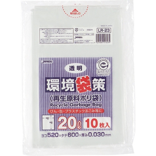 ジャパックス 環境袋策 再生原料ポリ袋 透明 20L LR-23 10枚/袋（ご注文単位1袋）【直送品】