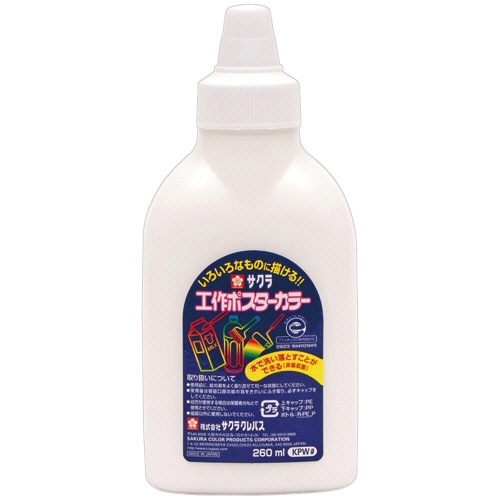 サクラクレパス 工作ポスターカラー 260ml しろ KPW#50 1本(ご注文単位1本)【直送品】