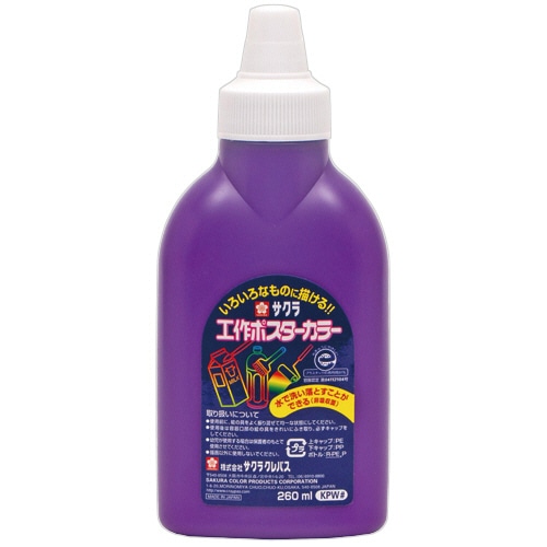 サクラクレパス 工作ポスターカラー 260ml むらさき KPW#24 1本(ご注文単位1本)【直送品】