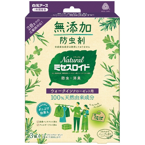 白元アース Naturalミセスロイド ウォークインクローゼット用 3個/袋(ご注文単位1袋)【直送品】