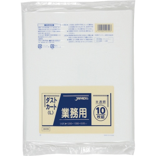 ジャパックス 業務用ダストカート用ごみ袋 半透明 150L DK99 10枚/袋(ご注文単位1袋)【直送品】