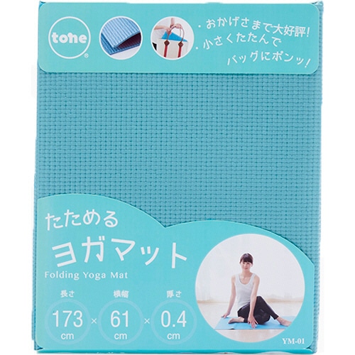 トーン たためるヨガマット グリーン YM-01 1枚（ご注文単位1枚）【直送品】