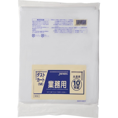ジャパックス 業務用ダストカート用ごみ袋 半透明 120L DK94 10枚/袋（ご注文単位1袋）【直送品】