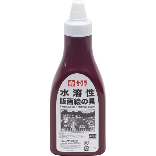 サクラクレパス 水溶性版画絵の具 あか 400g ポリチューブ入 AWH400PT#19 1本(ご注文単位1本)【直送品】
