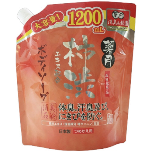 マックス 薬用 柿渋ボディソープ つめかえ用 大容量 1200ml 1個(ご注文単位1個)【直送品】
