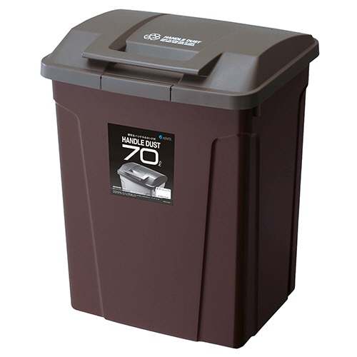 アスベル SPハンドル付ダストボックス 70L ブラウン 1台(ご注文単位1台)【直送品】