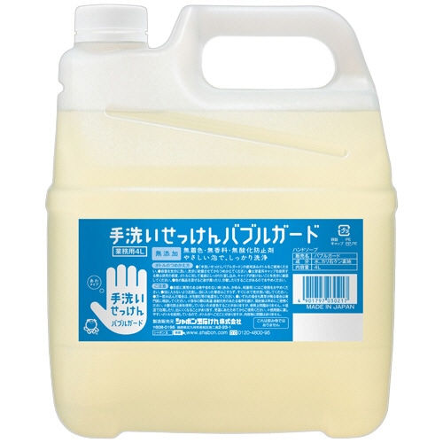 シャボン玉石けん 手洗いせっけん バブルガード 業務用 4L 1本(ご注文単位1本)【直送品】