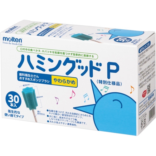 モルテン ハミングッドP(特別仕様品) MHGP30 30本/箱(ご注文単位1箱)【直送品】